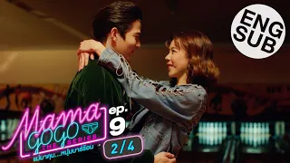 [Eng Sub] MAMA GOGO แม่มาคุม...หนุ่มบาร์ร้อน | EP.9 [2/4]