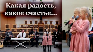 КАКАЯ РАДОСТЬ, КАКОЕ СЧАСТЬЕ, СВЯТОЙ МЛАДЕНЕЦ РОДИЛСЯ НАМ