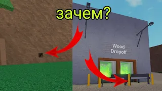 ВСЕ СТРАННЫЕ МЕСТА В ЛАМБЕР ТАЙКУН 2 РОБЛОКС | Lumber tycoon 2 Roblox