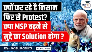 Why Farmers are Protesting Again? Will MSP Hike Solve Farmers' Issues? | UPSC Insights