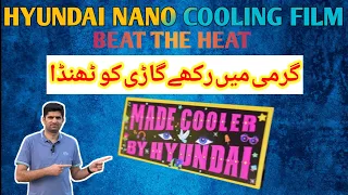 Hyundai Nano Cooling Film for Cars | Beat the Heat | Price in Pakistan?