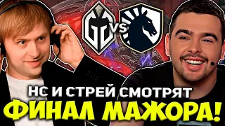 НЕВЕРОЯТНЫЙ ФИНАЛ! НС И СТРЕЙ СМОТРЯТ ФИНАЛ МАЖОРА - GLADIATORS VS LIQUID BALI MAJOR 2023