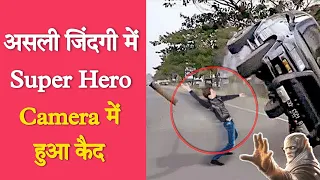 People With Real Super Powers | ☠️| Real Life Super Heroes | #shorts #amazingfacts #ytshorts #facts