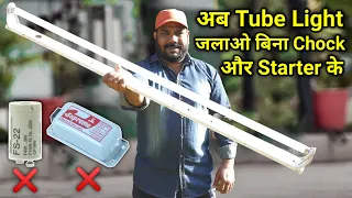 बिना Choke और Starter के Tube Light को डायरेक्ट कैसे जलाये | Glow Tube Light | NO Choke & No Starter