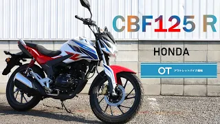 HONDA CBF125 R !! 逆輸入バイク!!