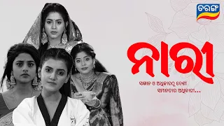 Naari | A Women's Day Special Video | Chiki | Anuradha | Titli | Diya | Tara| Sona | Tarang TV