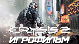 Crysis 2ИгрофильмПрохождение