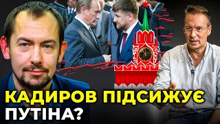 Бункерний правитель вже відпрацьований матеріал: хто наступний на престол рф? / ЦИМБАЛЮК, ЧЕКАЛКИН