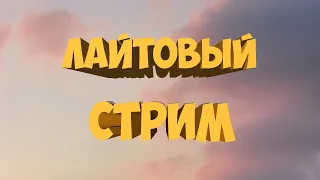 🔥 Варфейс🔥Под винишком🔥