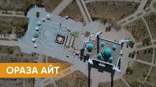 Ораза айт 2023  | Әнет Баба мешіті Қарағанды