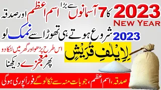 New Year 2023 Wazifa Sadqa or Ism e Azam | Naya Saal Get Richer with just 1 Potli of Salt