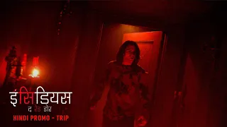 Insidious: The Red Door -  Trip [Hindi Promo] | In Cinemas July 6 | English, Hindi, Tamil & Telugu