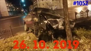 ☭★Подборка Аварий и ДТП от 26.10.2019/#1052/October 2019/#авария