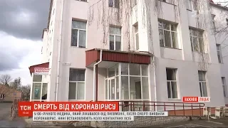 У померлого лікаря-гінеколога в Луцьку підтвердили коронавірус