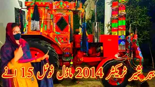 tractor page chot dheeran ch faisal shahzad ch 510 for sale ha model 2014contact number 03465956366