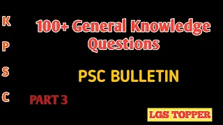 Day 3 ,100 + GK previous questions| LGS Main exam|Plus two preliminary exam 2021| Degree level exam