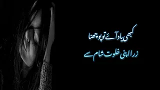 sad urdu hindi shayari | kabhi yad aye to puchna | sad love shayari | emotional urdu hindi poetry