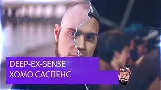 😹 Иностранец реагирует на DEEP-EX-SENSE - ХОМО САСПЕНС