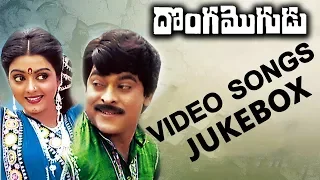 Donga Mogudu Movie Video Songs Jukebox || Chiranjeevi, Bhanupriya, Madhavi & Radhika