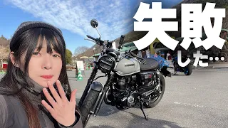 足つき不安なバイクを増車！初めてのツーリングは失敗の連続でした。