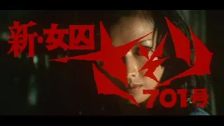 New Female Prisoner Scorpion #701 (1976) Japanese Language Trailer