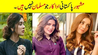 Famous Pakistani Celebrities Who Are Non Muslims | Actors And Actress Who Are Not Muslims