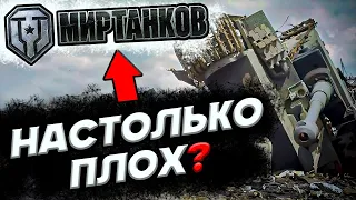 Мир Танков от ЛЕСТА ГЕЙМС в 2023 ❌ Игра про танки на ПК 🔥 обзор World of Tanks