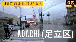 [4KHDR] Walking in Heavy Rain Storm in Adachi Tokyo( 足立区をお散歩 ) 2024年5月07日- ASMR Pure Rain sounds" ☔️