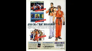 Art of Fighting 2 (1994) Neo Geo BGM