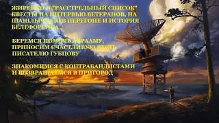 #11- ATOM RPG. ИЗДАТЕЛЬ ЖИРЕНКО И ПИСАТЕЛЬ ГУБЦОВ. МИЛИЦИОНЕРЫ И КОНТРАБАНДИСТЫ. ИЗУЧАЕМ КРЗ.