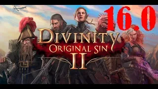 Divinity: Original Sin 2 (coop) #16.0 «Финальный бой и странная концовка»