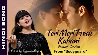 Teri Meri Prem Kahani (Female Version) | From Movie Bodyguard | Cover by Rajashri Bag