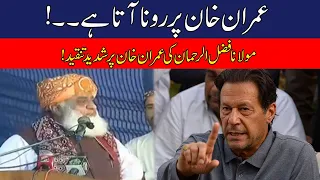 Maulana Fazlur-Rehman Bashes Imran Khan During Today's Speech