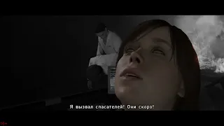 За гранью: Две души / Beyond: Two Souls / Часть #6