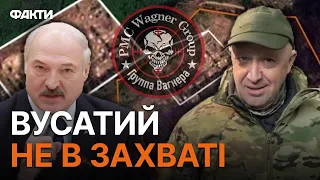 СПРАВЖНЯ МЕТА ВАГНЕРА в Білорусі - це… Мусієнко РОЗКРИВ план Пригожина