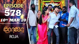 ROJA Serial | Episode 578 | 10th Mar 2020 | Priyanka | SibbuSuryan | SunTV Serial |Saregama TVShows