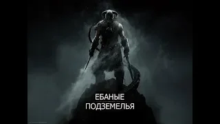 Mr. Cat - мой ответ. Отсылки в Skyrim. Где будут проходить события TES 6?