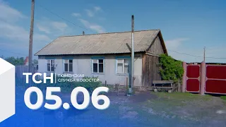 Тюменская служба новостей - вечерний выпуск 5 июня