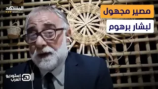 هذا ما حصل لبشار برهوم بعد ما قاله عن إيران في حلقة استوديو العرب