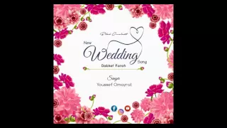 Youssef Omayrat ► Dabkit Farah ◄ New Wedding Song