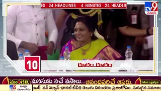 4 Minutes 24 Headlines | 16 August 2022 - TV9