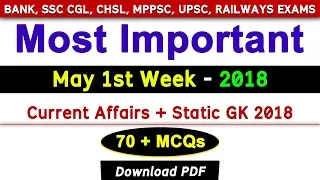 70 Important MCQs | May 1st Week | Current Affairs + Static GK Based on Current Affairs 2018