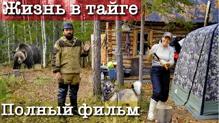 Уехали с женой жить в тайгу Приполярного Урала |  Полный фильм 5 часов умиротворения
