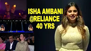 Isha Ambani hosts Reliance 40 yrs Celebrations |Mukesh Ambani |Nita Ambani