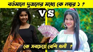 দেখুন এখন কে সবচেয়ে বেশি আগে এগিয়ে আছে | Who Is The Best 2023 | Mistu VS Mithi | Prithi Mandal 26