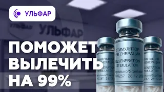 Врач про регенеративную медицину Аллоплант - Уфа 2023