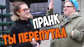 Толстый Faq/Давай,че! Пранк - Ты перепутал! [Youla]