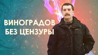 Апостол Смотрит Виноградова