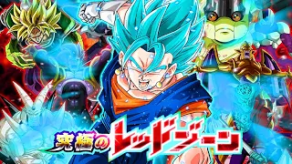 PHY VEGITO BLUE VS THE ULTIMATE RED ZONE! *GONE WRONG* (DBZ: DOKKAN BATTLE)