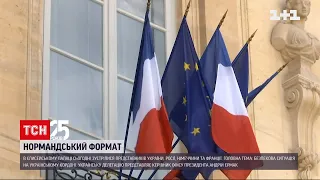 У Парижі шосту годину триває зустріч радників "нормандської четвірки" | ТСН 19:30